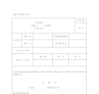 출원서류의열람(복사)신청서